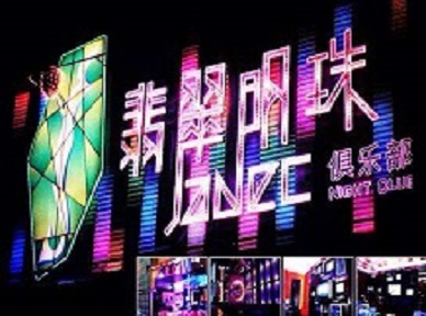 龙圩哪里荤的KTV男模女漂亮多-翡翠明珠KTV好玩会所体验