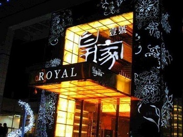 龙圩高档KTV妹子质量哪家好-皇家壹号KTV高档娱乐体验